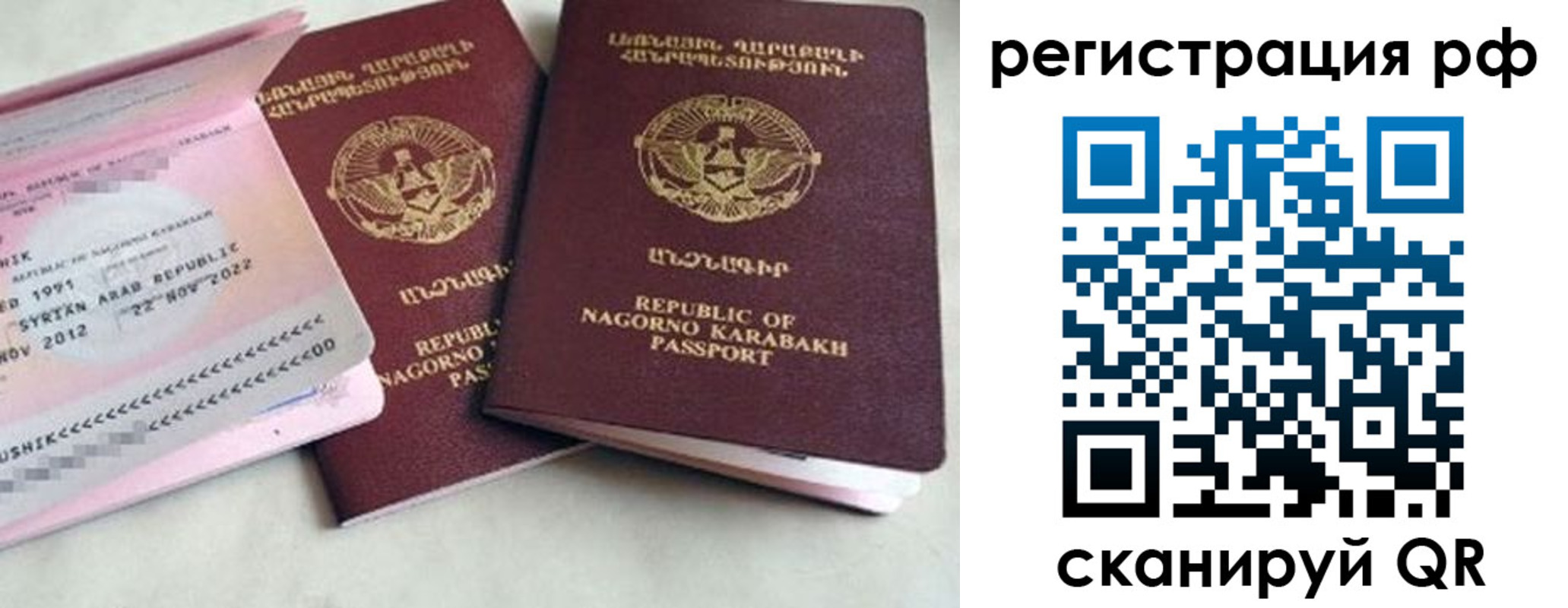 прописка для работы в Заводоуковске
