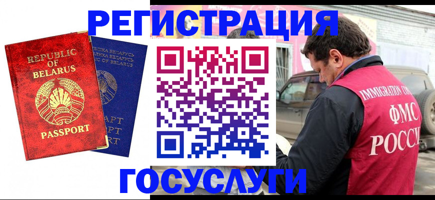 прописка для работы в Заводоуковске